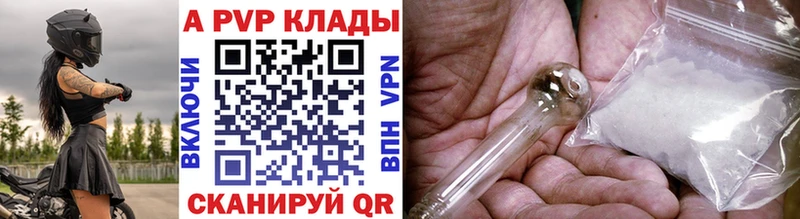 Alfa_PVP Crystall  Купить где  Кашин 
