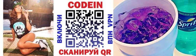 Купить закладки  Кашин  Codein Purple Drank 
