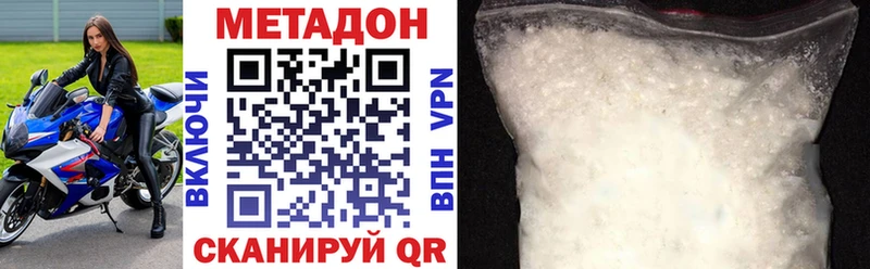 МЕТАДОН кристалл  Купить где  Кашин 